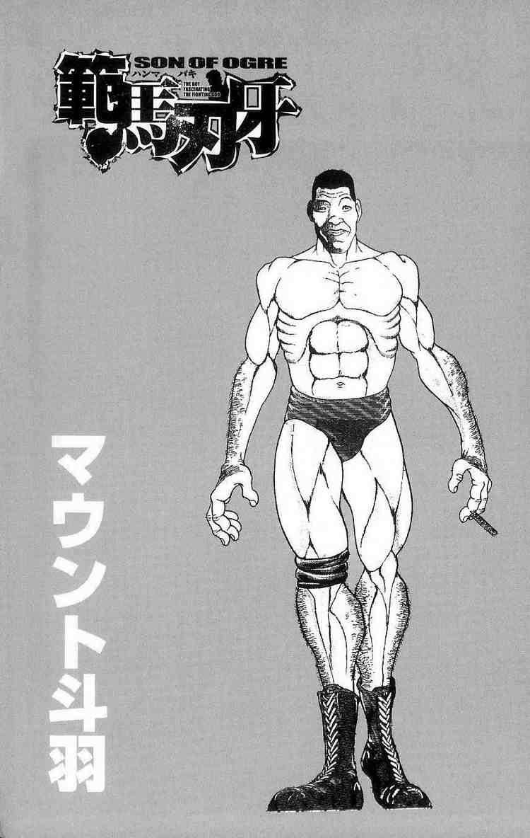 Baki - Son Of Ogre Chapter 14 2